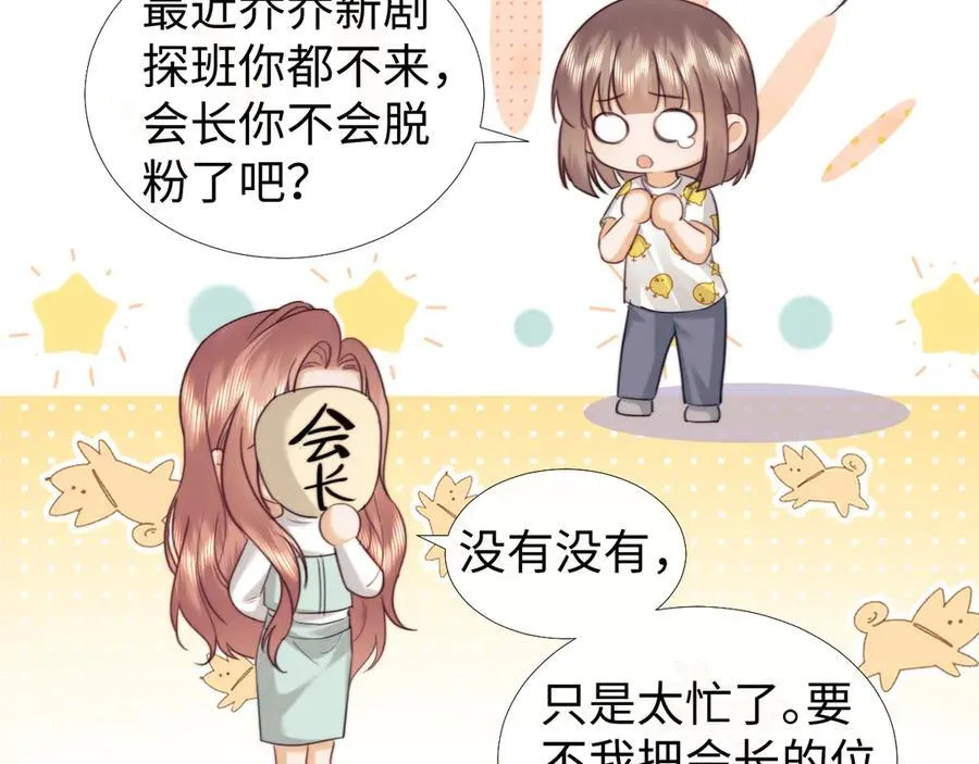 第93话 第14页