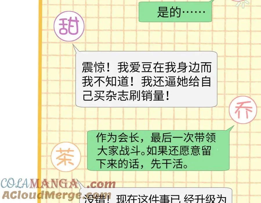 第93话 第16页