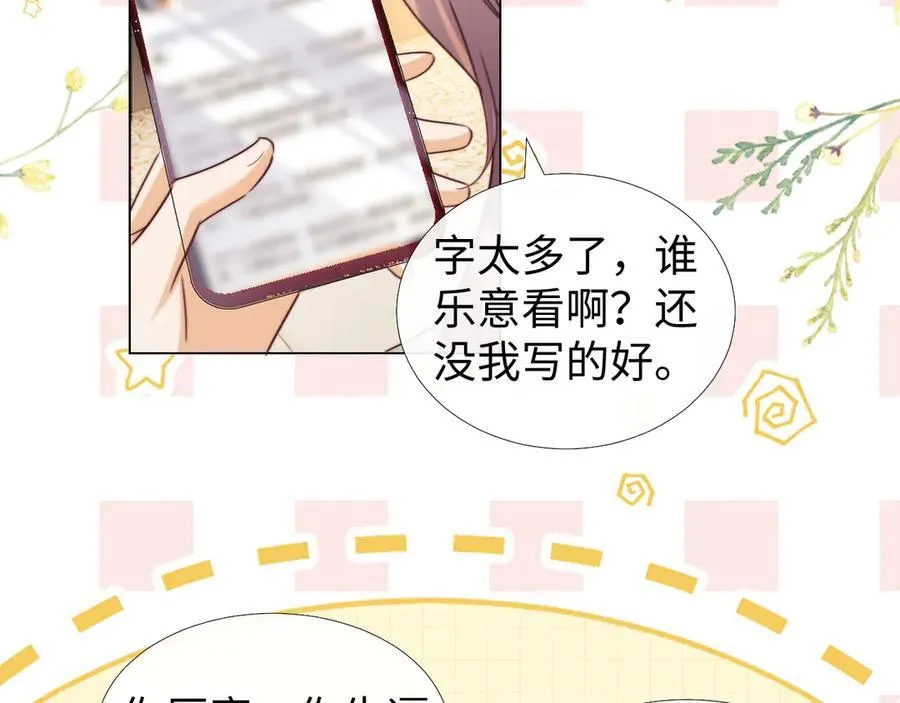 第93话 第23页