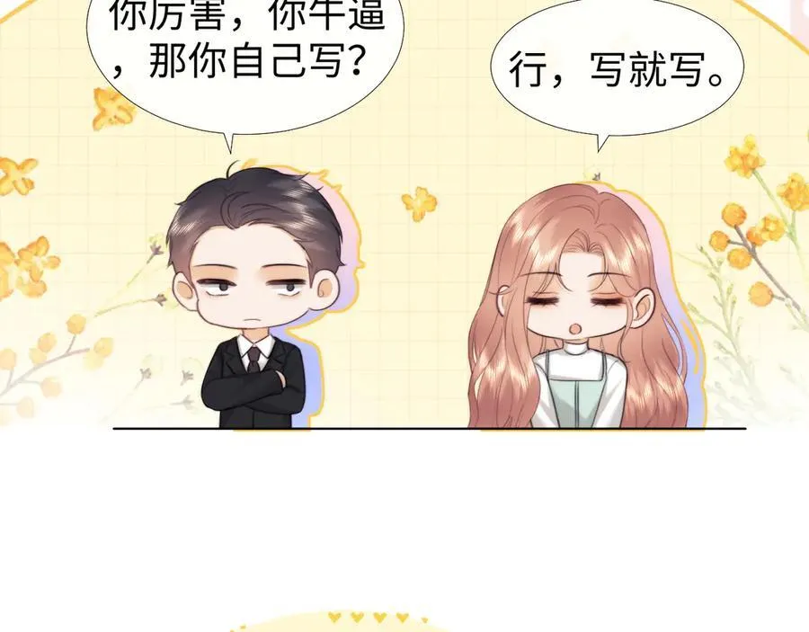 第93话 第24页