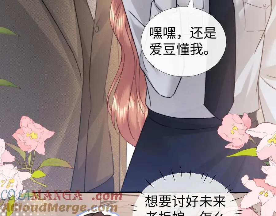 第93话 第64页