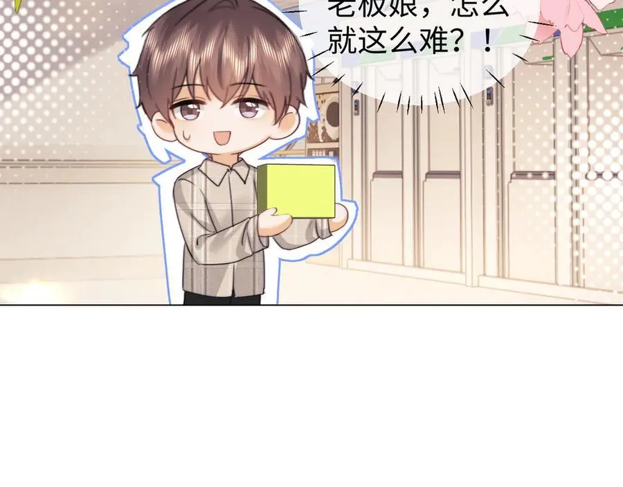 第93话 第65页