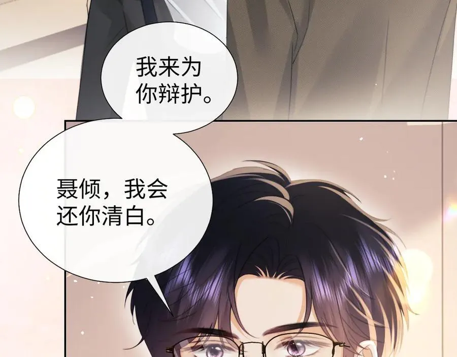 第94话 第8页