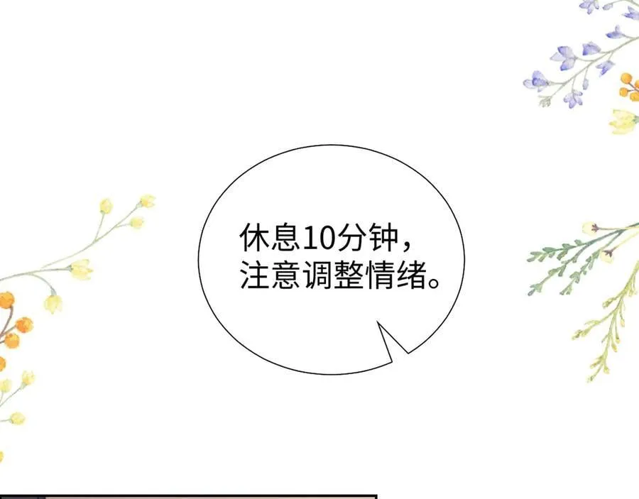 第94话 第14页