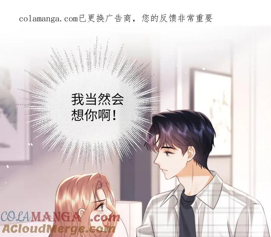 第95话 第1页