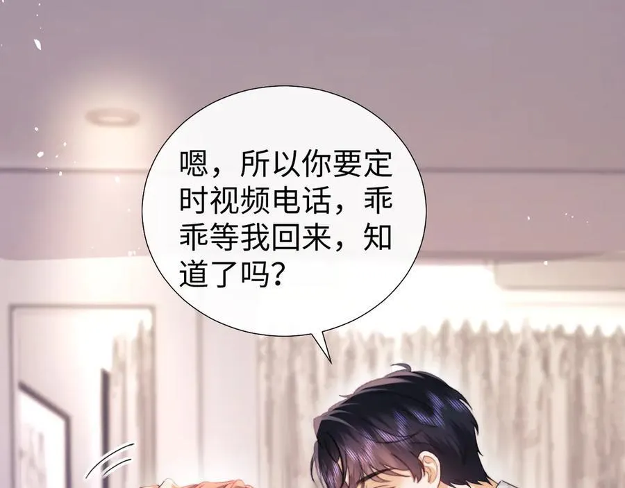 第95话 第8页