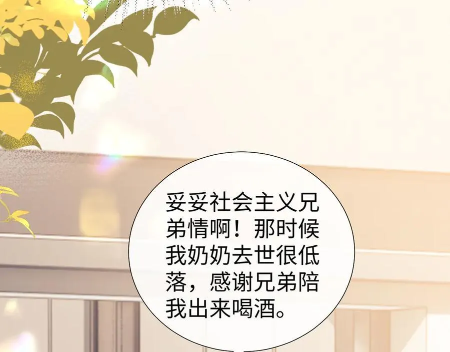 第95话 第51页