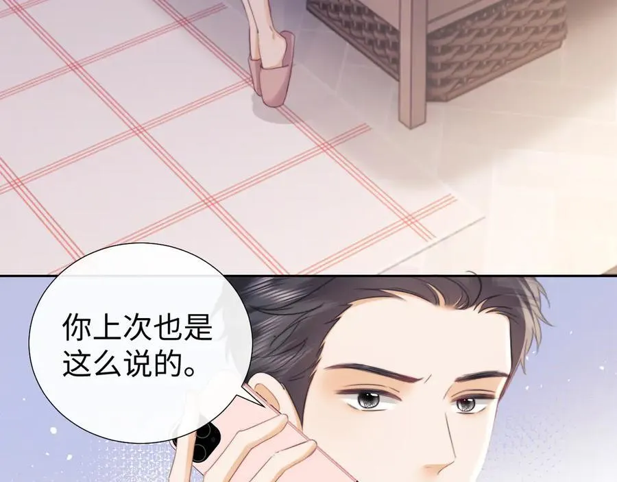 第95话 第65页