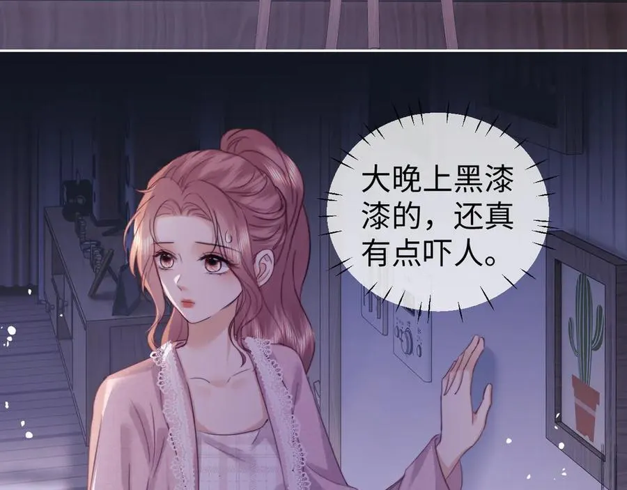第96话 第3页