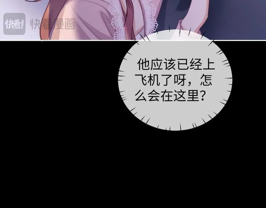 第96话 第9页
