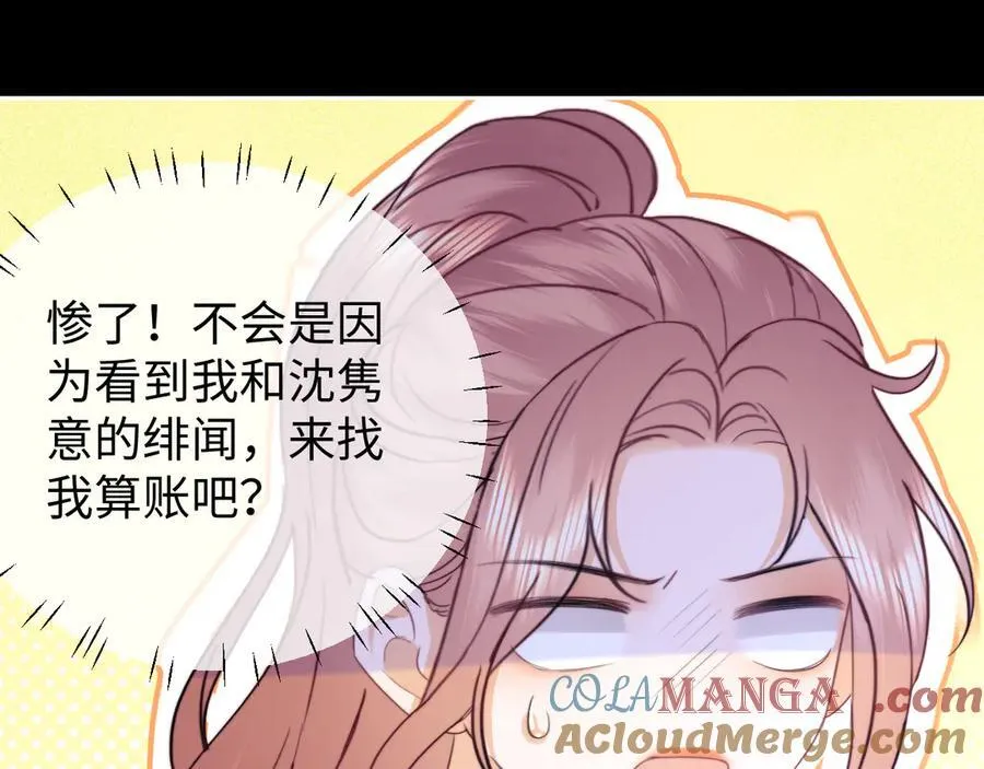 第96话 第10页