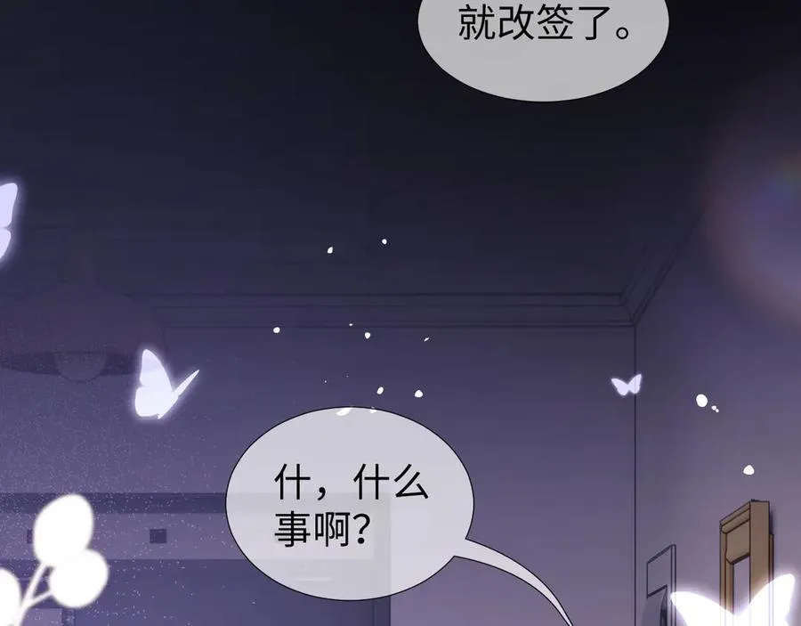 第96话 第18页