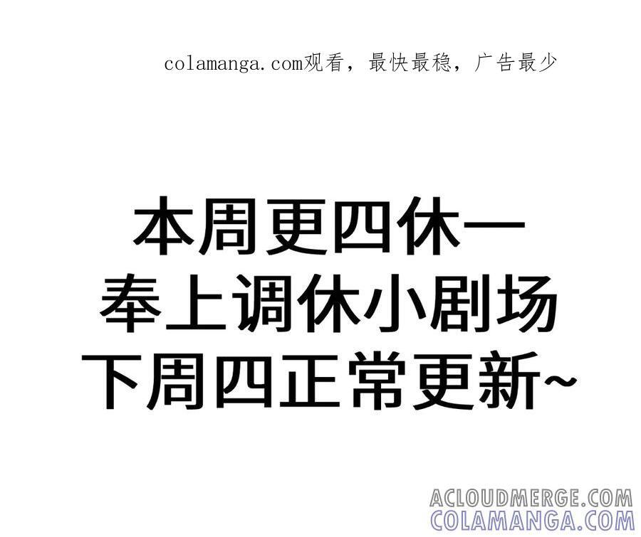 调休小剧场4 第1页