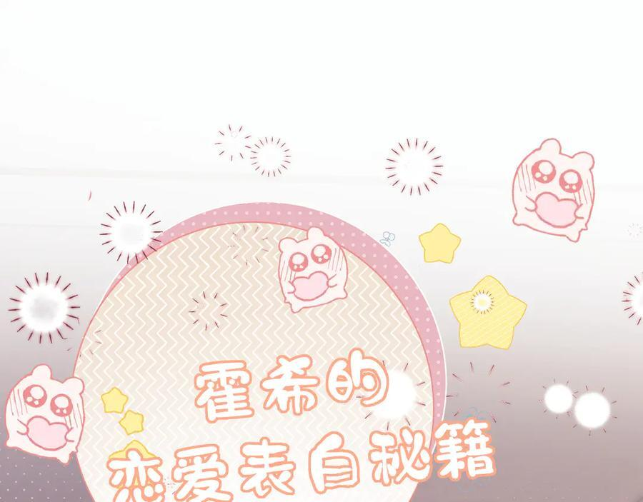调休小剧场4 第2页