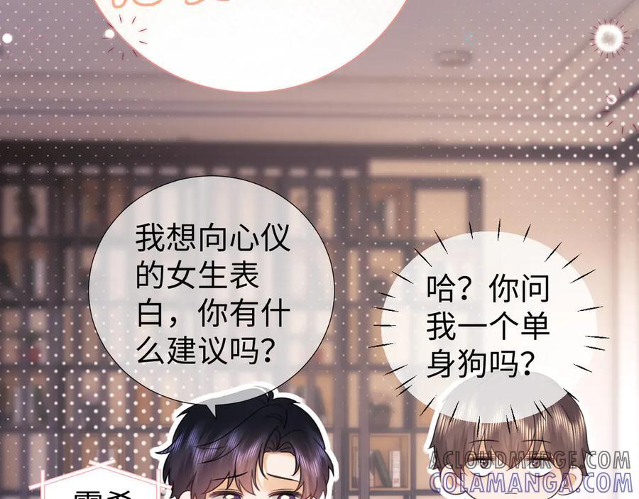 调休小剧场4 第3页