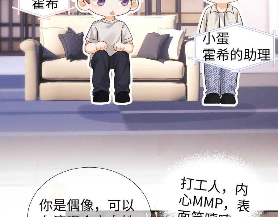 调休小剧场4 第4页