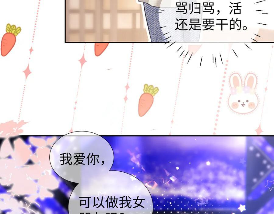 调休小剧场4 第6页