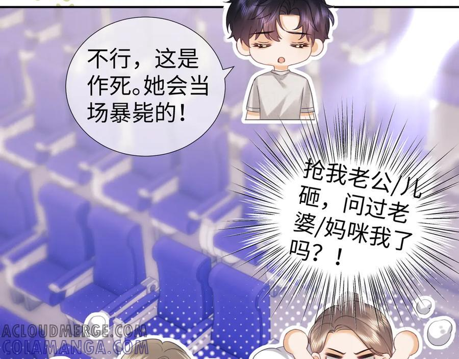 调休小剧场4 第9页