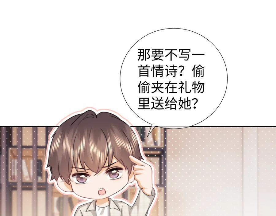 调休小剧场4 第12页