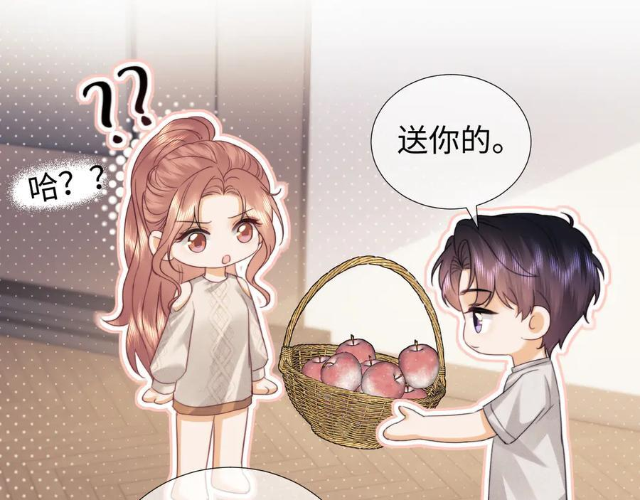 调休小剧场4 第14页