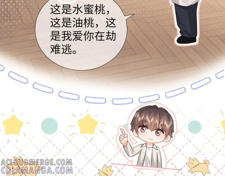 调休小剧场4 第15页