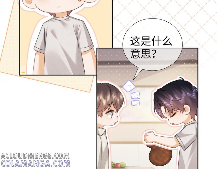 调休小剧场4 第17页