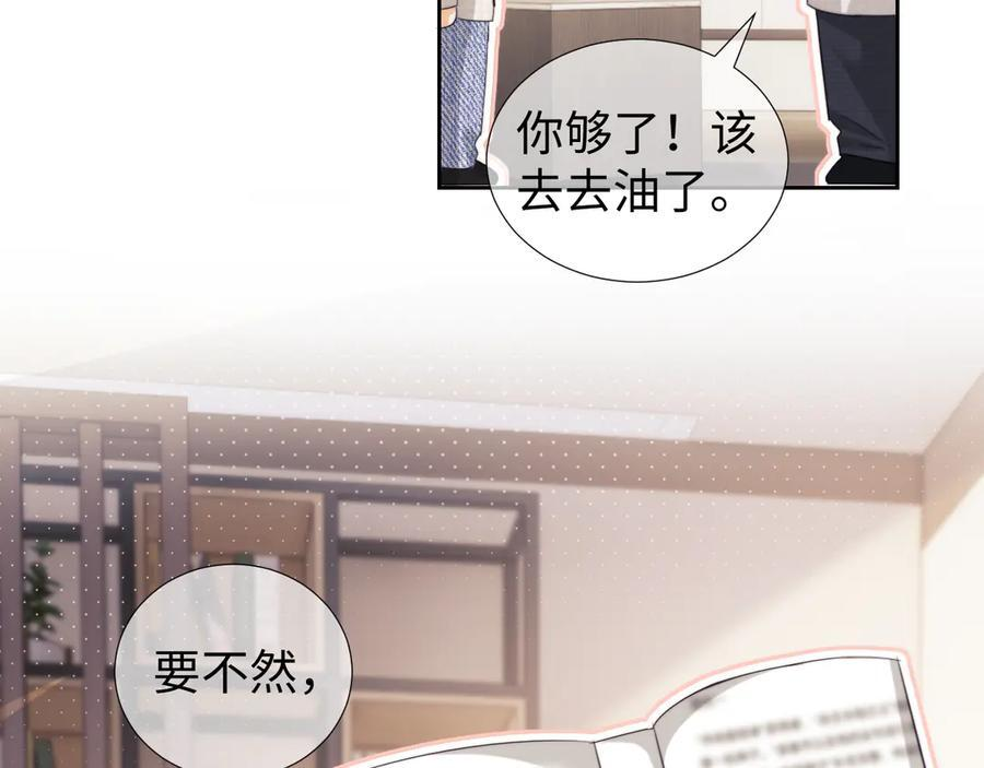 调休小剧场4 第18页