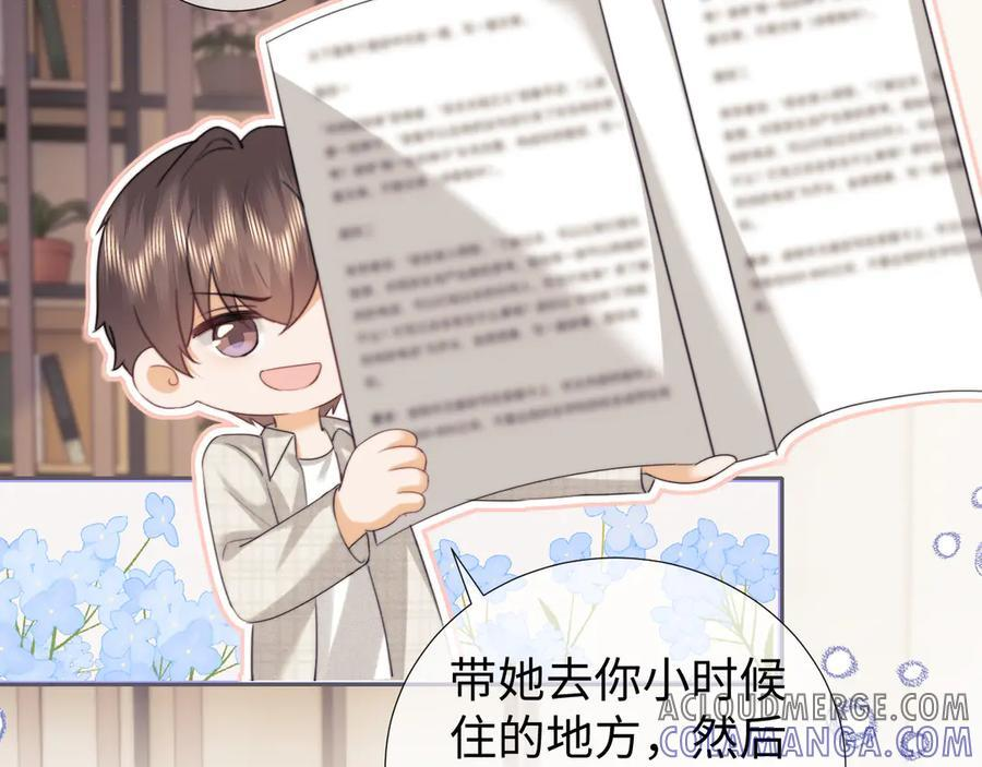 调休小剧场4 第19页