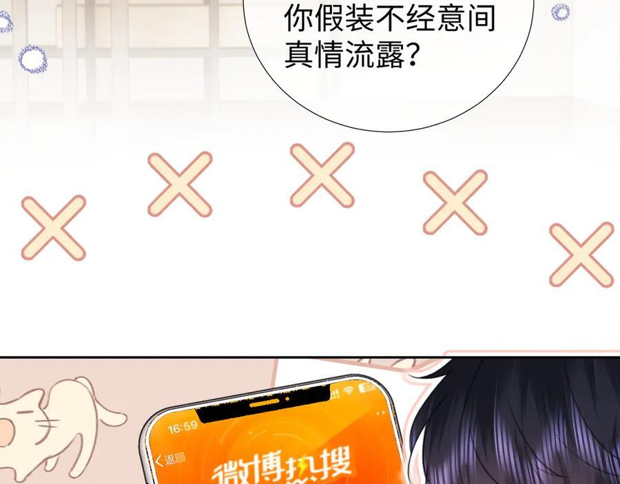 调休小剧场4 第20页