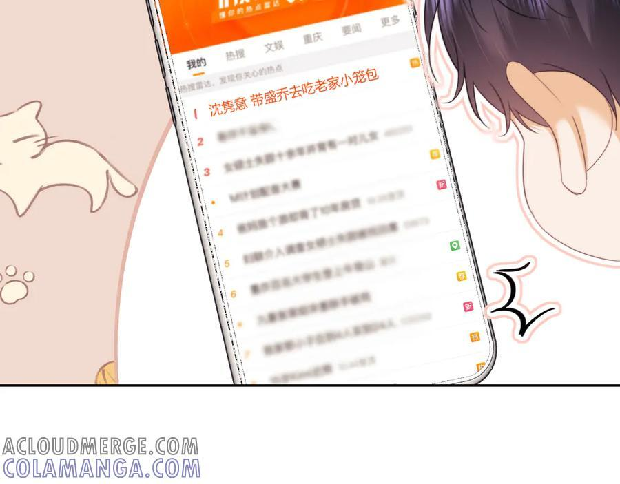 调休小剧场4 第21页