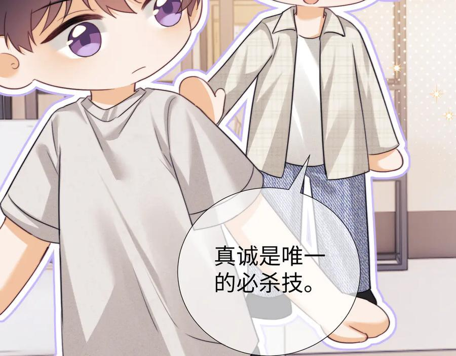 调休小剧场4 第26页