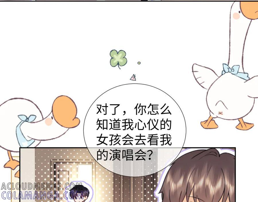 调休小剧场4 第27页