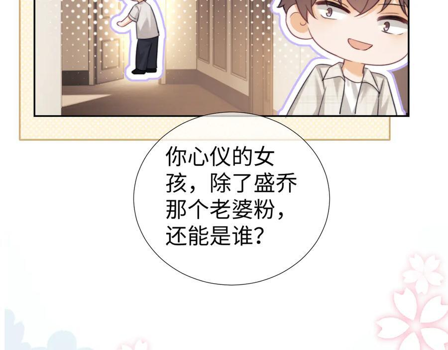 调休小剧场4 第28页