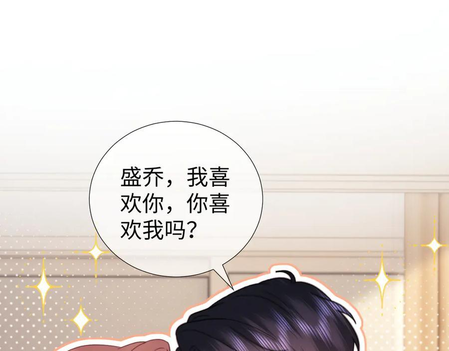 调休小剧场4 第32页