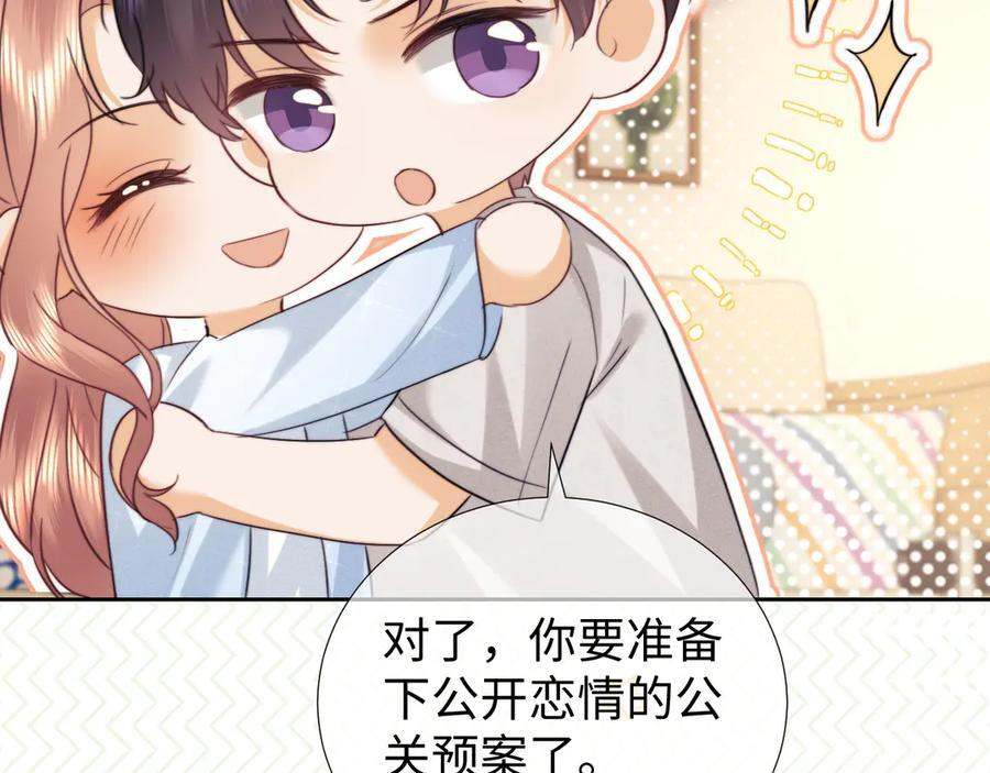 调休小剧场4 第38页