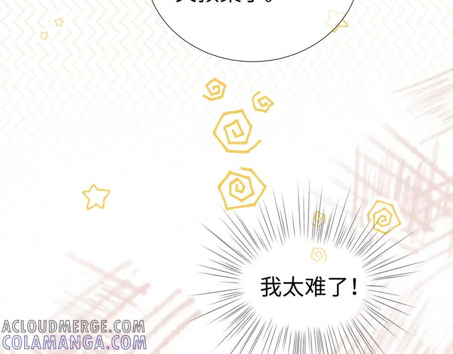 调休小剧场4 第39页