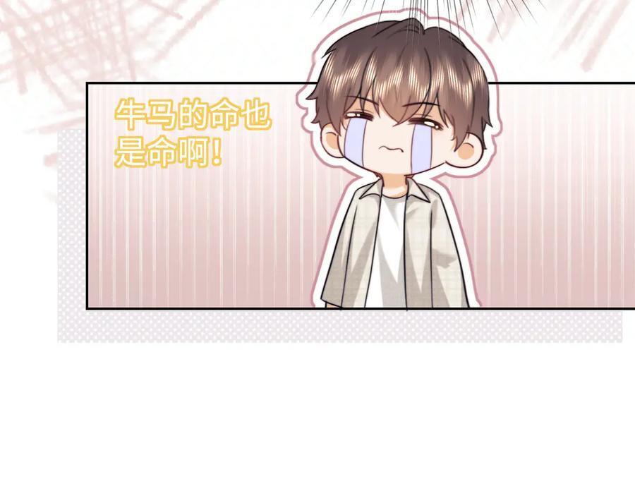 调休小剧场4 第40页