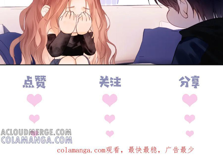 调休小剧场4 第43页