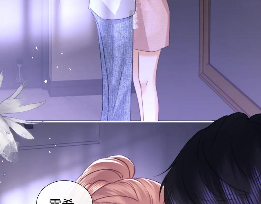 第97话 第3页