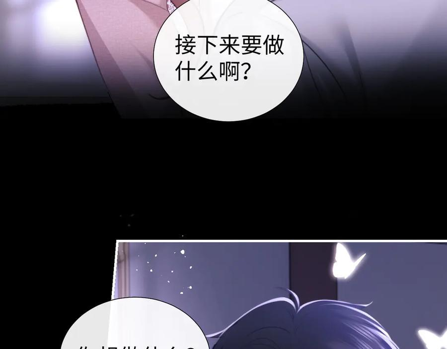 第97话 第5页