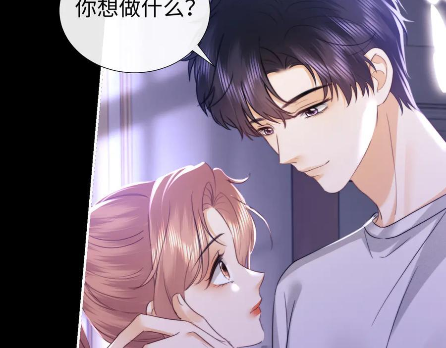 第97话 第6页