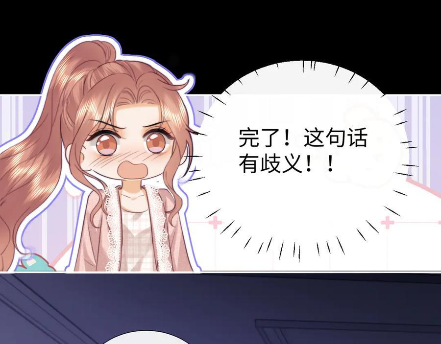 第97话 第8页