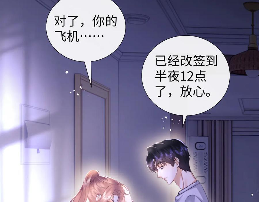 第97话 第9页