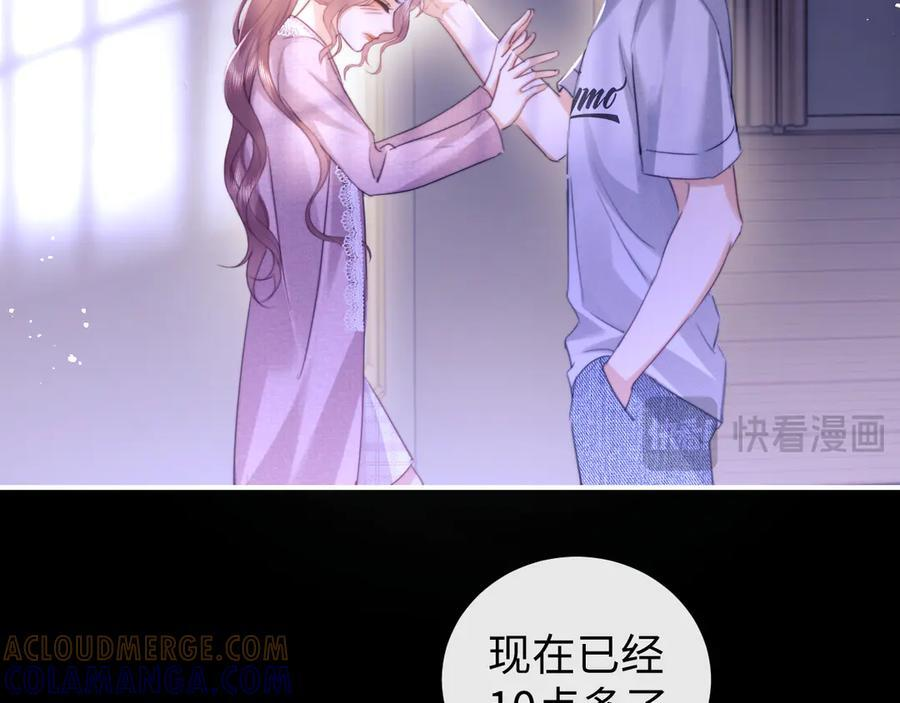 第97话 第10页