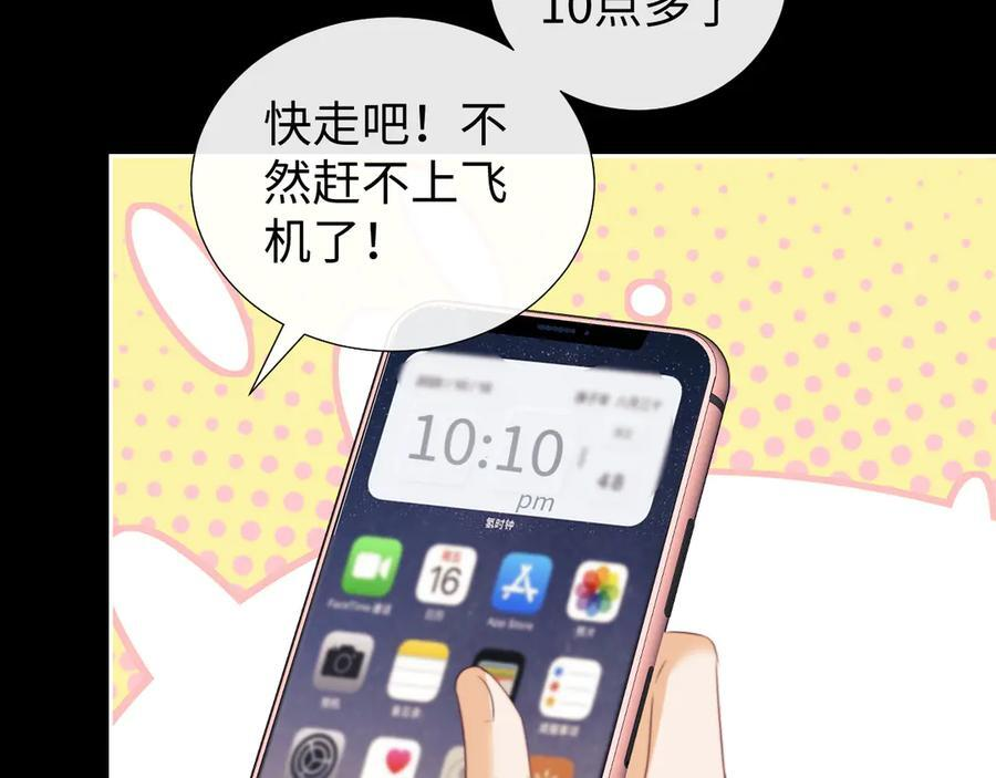第97话 第11页