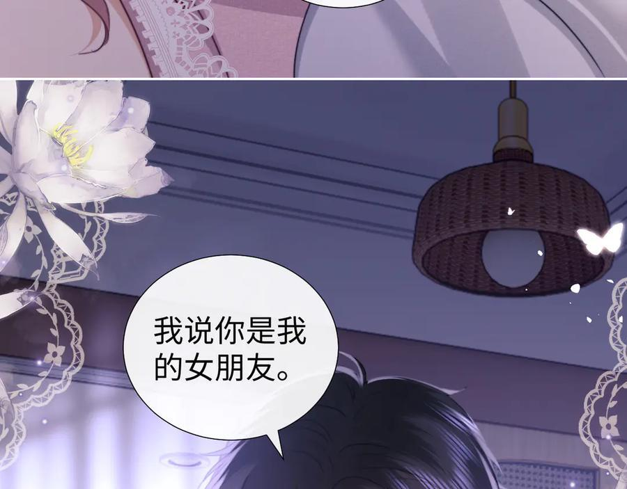 第97话 第18页