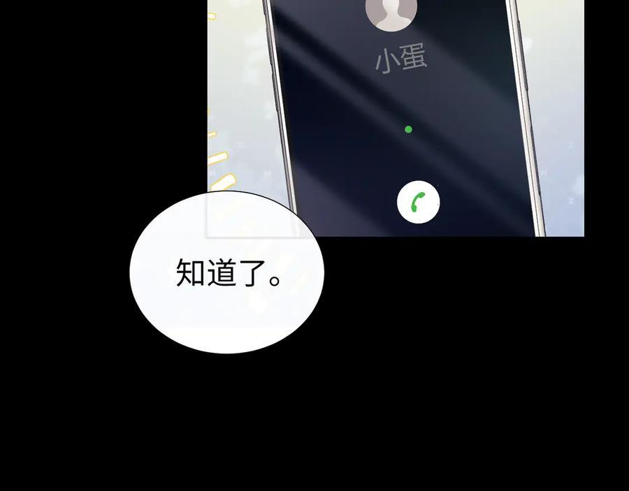 第97话 第23页