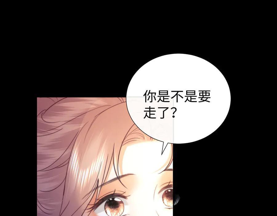第97话 第24页