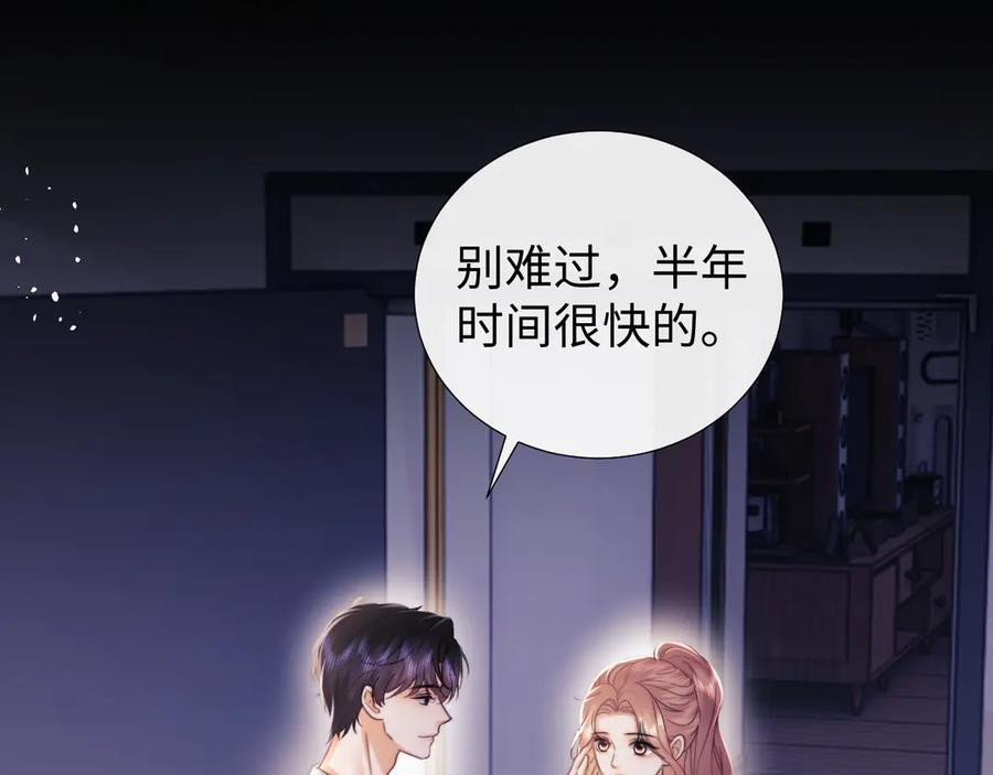 第97话 第26页