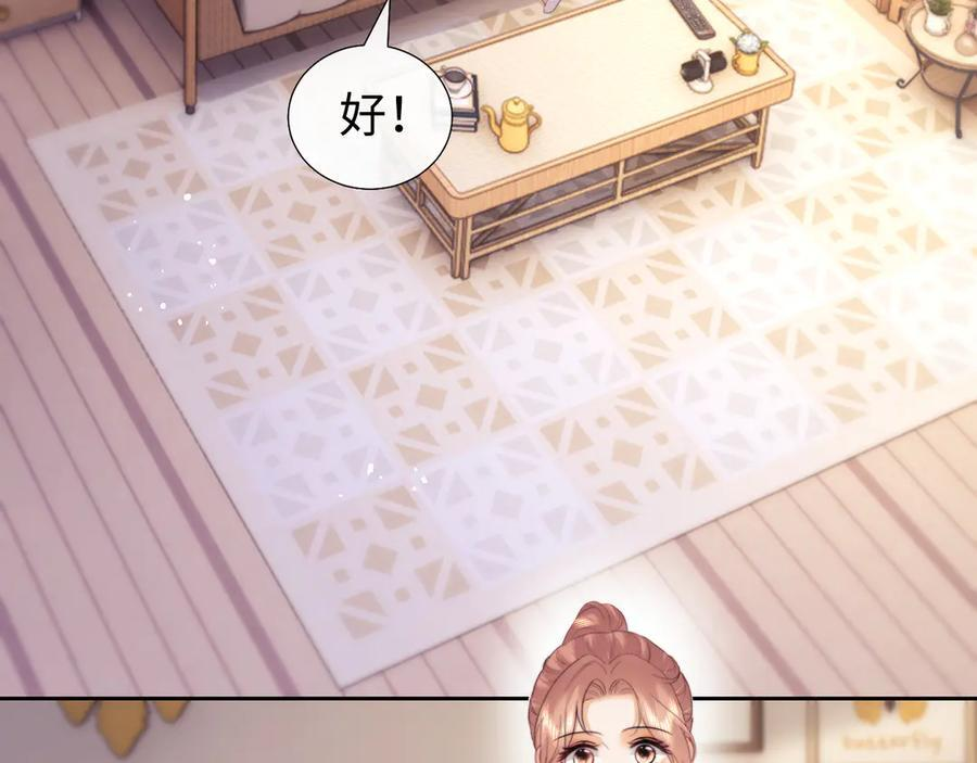 第97话 第53页